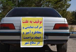 توقیف بیش از ۵۶ هزار دستگاه خودروی متخلف در پایتخت