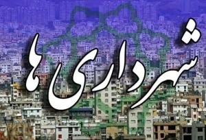 معضلی به نام شهرداران فصلی!