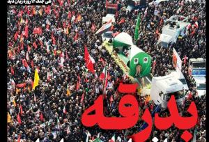 ویترین تسنیم شماره ۸۹۲/«بدرقه مدافعان حرم ایران»