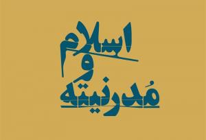 پایان مدرنیته، آغاز فراتمدن