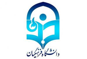 ورود مجلس به شکایت اعضای هیئت علمی دانشگاه فرهنگیان