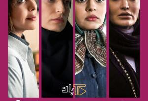 تلاش سریال‌های نمایش خانگی برای مد کردن چتری!