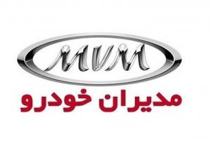 اطلاعیه مدیران خودرو درباره نحوه پرداخت ما به التفاوت دیون دولتی