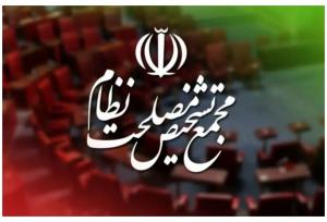 پیام تصویب لایحه CFT به کشورهای غربی