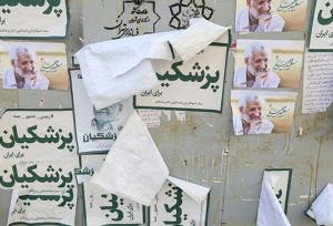 تا آن آمریکایی هست پزشکیان و جلیلی هیچ فرقی ندارند!