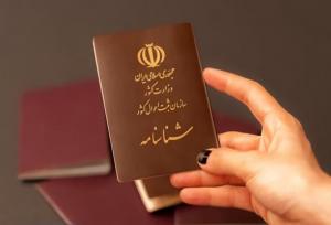 ثبت‌احوال کرمانشاه آماده صدور فوری مدارک هویتی برای زائران اربعین