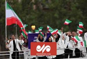 عبور کاروان ورزشی ایران از رودخانه سن محل برگزاری افتتاحیه المپیک