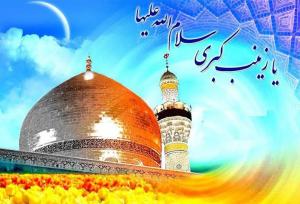قمری: حضرت زینب (س) با ایمان و درایت پرچم حقیقت را برافراشت