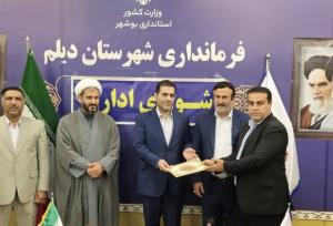 سرپرست معاونت سیاسی فرمانداری دیلم معارفه شد