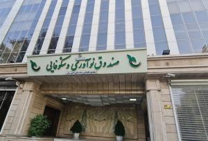سرمایه صندوق نوآوری در ۱۴۰۴ با حمایت معاونت علمی به ۲۳ همت رسید