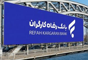 اینترنت بانک رفاه خارج از کشور؛ مشکل کجاست و چطور به راحتی حلش کنیم؟