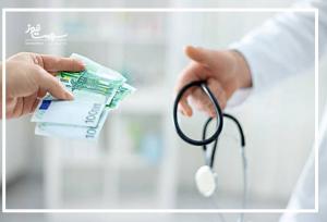 زیرمیزی؛ چالش جدی نظام سلامت و راهکارهای مقابله با آن