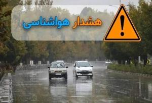 هفته‌ای پُر از باد و باران؛ هشدار تگرگ و گردوخاک در راه است