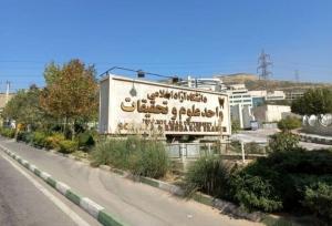 مرکز رشد علوم‌وتحقیقات در ارزیابی دانشگاه آزاد رتبه یک کشور شد