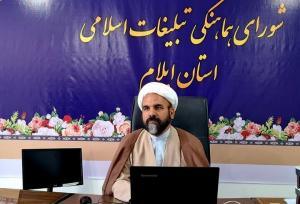 حجت الاسلام چراغی پور:جشن بزرگ میلاد کوثر در ایلام برگزار می‌شود