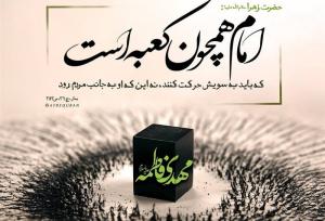 مکه؛ صحنه‌ای برای اتفاقات شگرف تا آخرالزمان