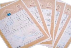 سند مالکیت تک‌برگ ۱۳ هکتار از اراضی موقوفات در بوشهر صادر شد