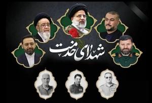 یاد و خاطره شهدای خدمت در تبریز گرامی داشته شد