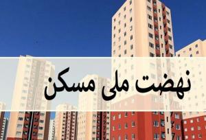 تکمیل پروژه ۲۰۰ واحدی «تاڤگه» سنندج تسریع یابد