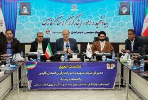 فارس ۱۷۳ شهید انقلاب اسلامی دارد/ برگزاری اجلاسیه شهدای غریب در شیراز