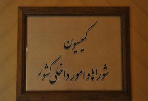 حضور وزیر راه در نشست این هفته کمیسیون امورداخلی کشور