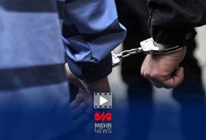 جزئیات دستگیری زورگیران محله سعادت آباد تهران