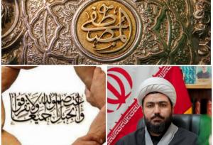 کرمانشاه؛ نمونه‌ای روشن از تحقق وحدت مذهبی در پرتو آموزه‌های پیامبر(ص)