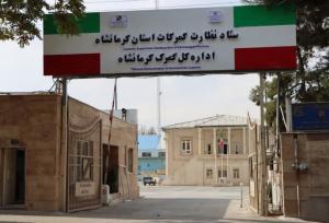 رشد ۱۰ درصدی صادرات کالا از استان کرمانشاه 