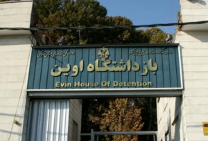 جزئیات تازه و دقیق‌‌تر از حمله اسرائیل به زندان اوین