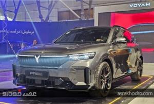 آغاز فروش وویا فری مدل ۲۰۲۵