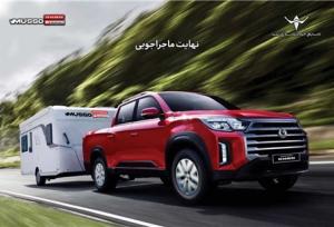 آغاز شرایط فروش نقدی و اعتباری پیکاپ کره‌ای موسو گرند-خان