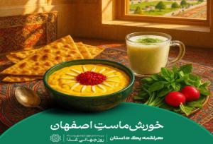 اکران شهری طرح فرهنگی «هر لقمه یک داستان» در تهران