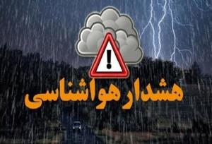 صدور هشدار زرد هواشناسی برای کرمانشاه