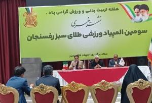 جزئیات برگزاری نمایشگاه دستاوردهای ورزش رفسنجان و المپیاد طلای سبز