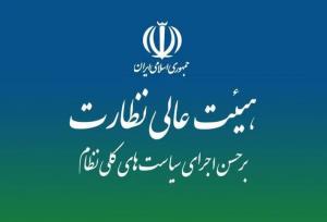 ایرادات مجمع تشخیص مصلحت به لایحه «نظام جامع باشگاه‌داری»