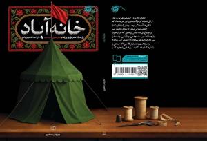 روضه فاطمیه سرنوشت این خیاط را تغییر داد