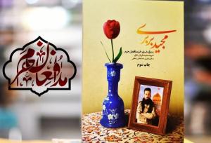 استقبال از «مجید بربری» ادامه دارد