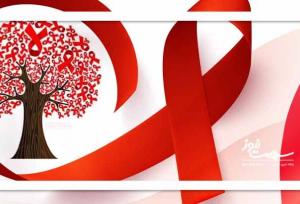 علم نوین ترس از ایدز را کم کرده است