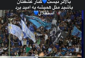 اولین واکنش رامین رضاییان پس از اخراج از استقلال