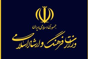 وزارت ارشاد: صدای هنر و فرهنگ، انعکاس اتحاد و بیداری باشد