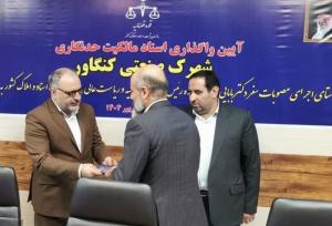 حل مشکل اسناد شهرک صنعتی کنگاور پس از ۲۳ سال
