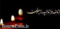 مدیرعامل گروه مالی ملل عزادار شد/ احتمال اندک برگزاری مراسم ترحیم در تهران