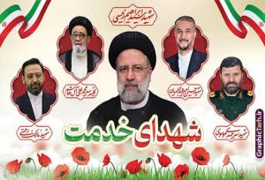 نماهنگ شهید دیپلمات