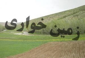 زمین خواری ۶۰ میلیاردی در نجف آباد کشف شد