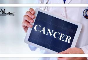 باورهای اشتباه درباره سرطان را کنار بگذارید