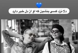 قاب عاشقانه بازیگر سریال شهرزاد و همسر پزشکش
