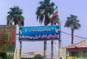 شیوع گسترده آنفلوانزا در دهدشت؛بیمارستان‌ در قرنطینه،ملاقات ممنوع