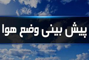 پیش‌بینی وزش باد نسبتاً شدید و احتمال بارش‌های پراکنده در خراسان شمالی