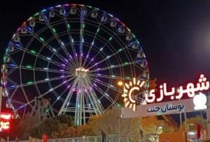 ناهنجاری فرهنگی در شهربازی جنت شیراز؛چراغ خاموش نهادهای نظارتی