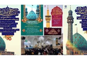 حرم مطهر رضوی میزبان جشن‌های نیمه شعبان و میلاد حضرت ولیعصر(عج)